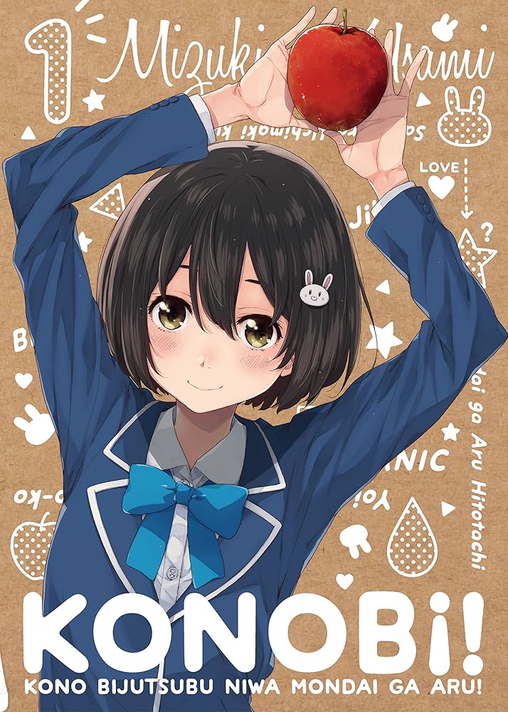 この美術部には問題がある! 1 Amazon.co.jp: この美術部には問題がある！(1) (電撃コミックス